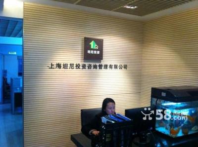 稳健投资之道 上海坦尼投资管理公司的专业投资咨询实践